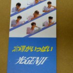 太陽がいっぱい