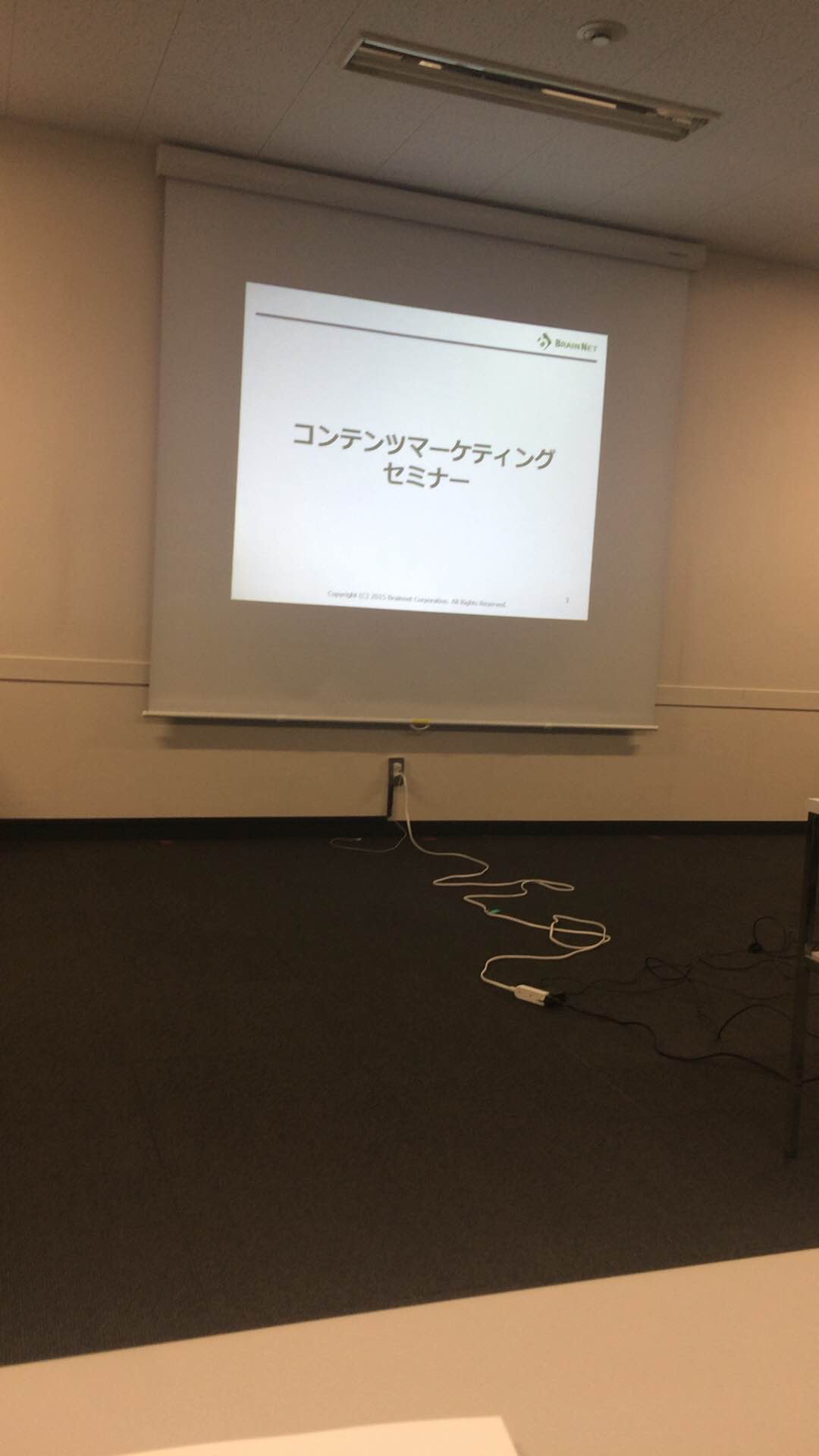 セミナーに行く