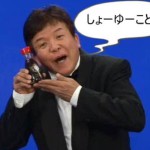 そこに違いはない