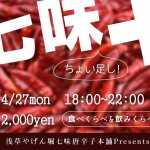 今日は　やげん掘の　イベント