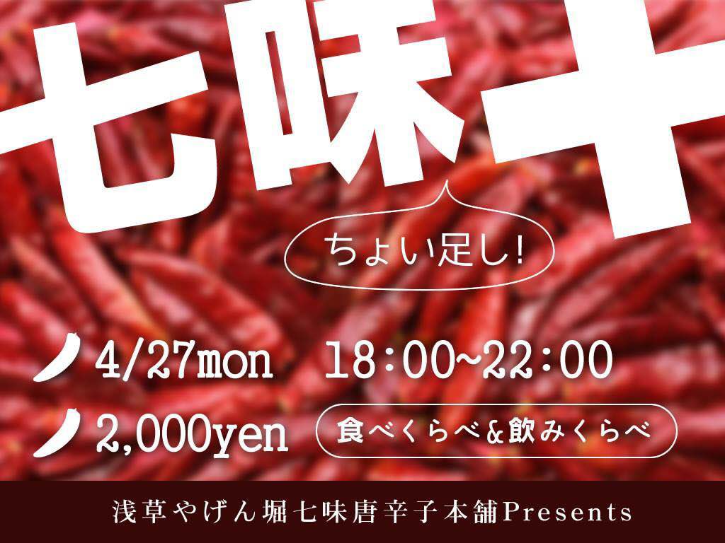 今日は　やげん掘の　イベント