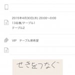 この俺が　騙された